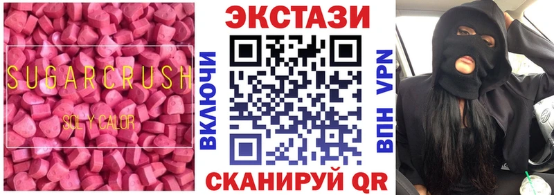 Ecstasy 99%  hydra ТОР  Нефтекумск  что такое  