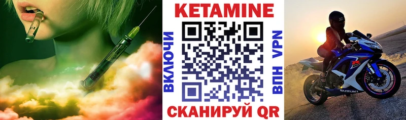 Кетамин VHQ Нефтекумск